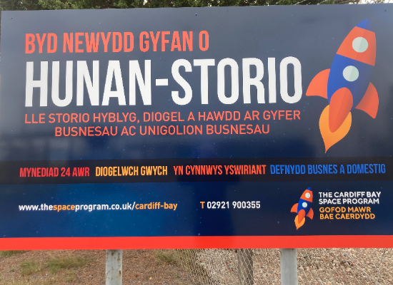 The Cardiff Bay Space Program storage facility in Cardiff Bay Space Program. Viking Place Cardiff - Image 5